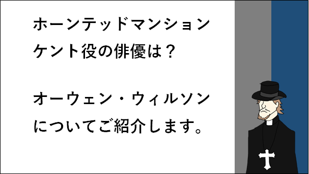 ホーンテッドマンション表紙