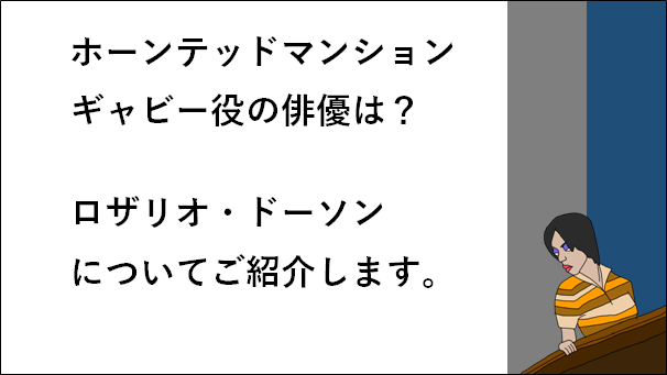 ホーンテッドマンション表紙2