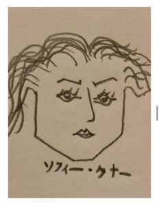 ソフィーターナー